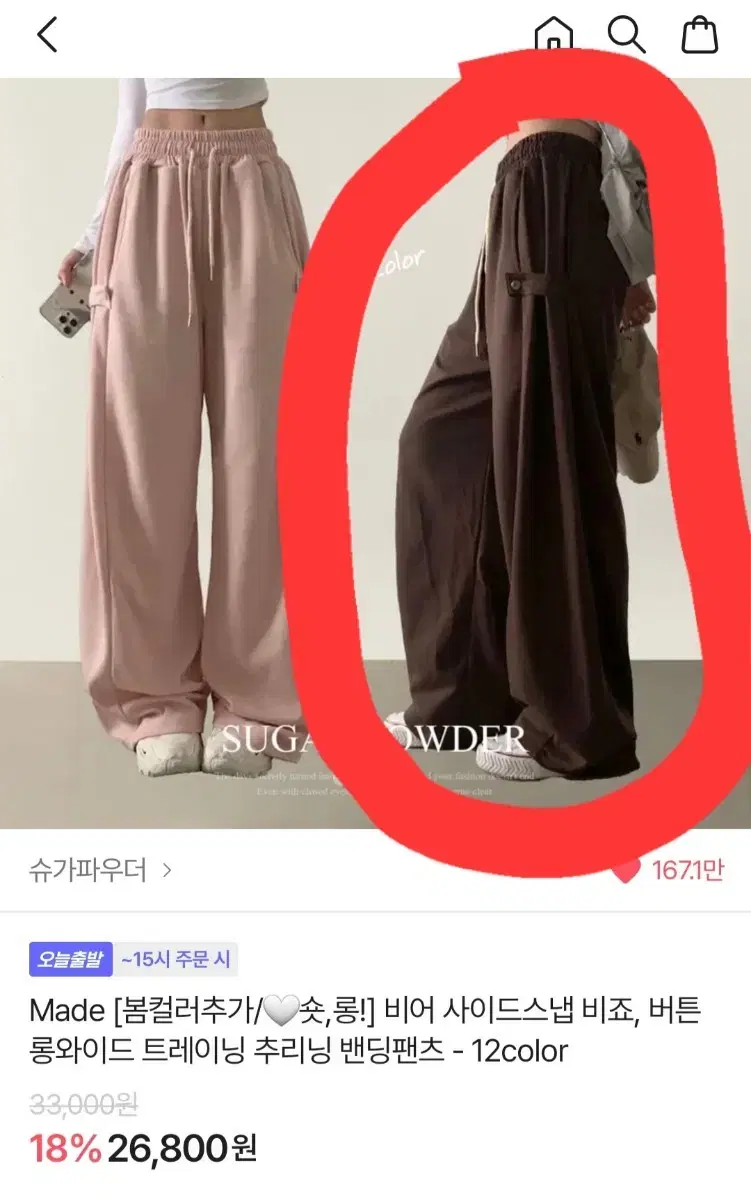 브라운 에이블리 기모 트레이닝팬츠 버튼 프리사이즈 밴딩 추리닝