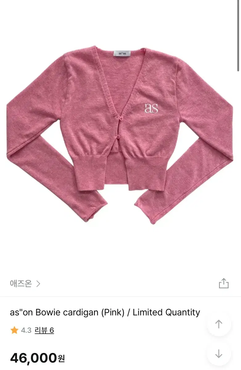 애즈온 보위 가디건 핑크 bowie cardigan