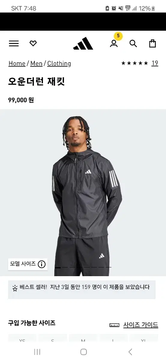 아디다스 오운더런 러닝 재킷