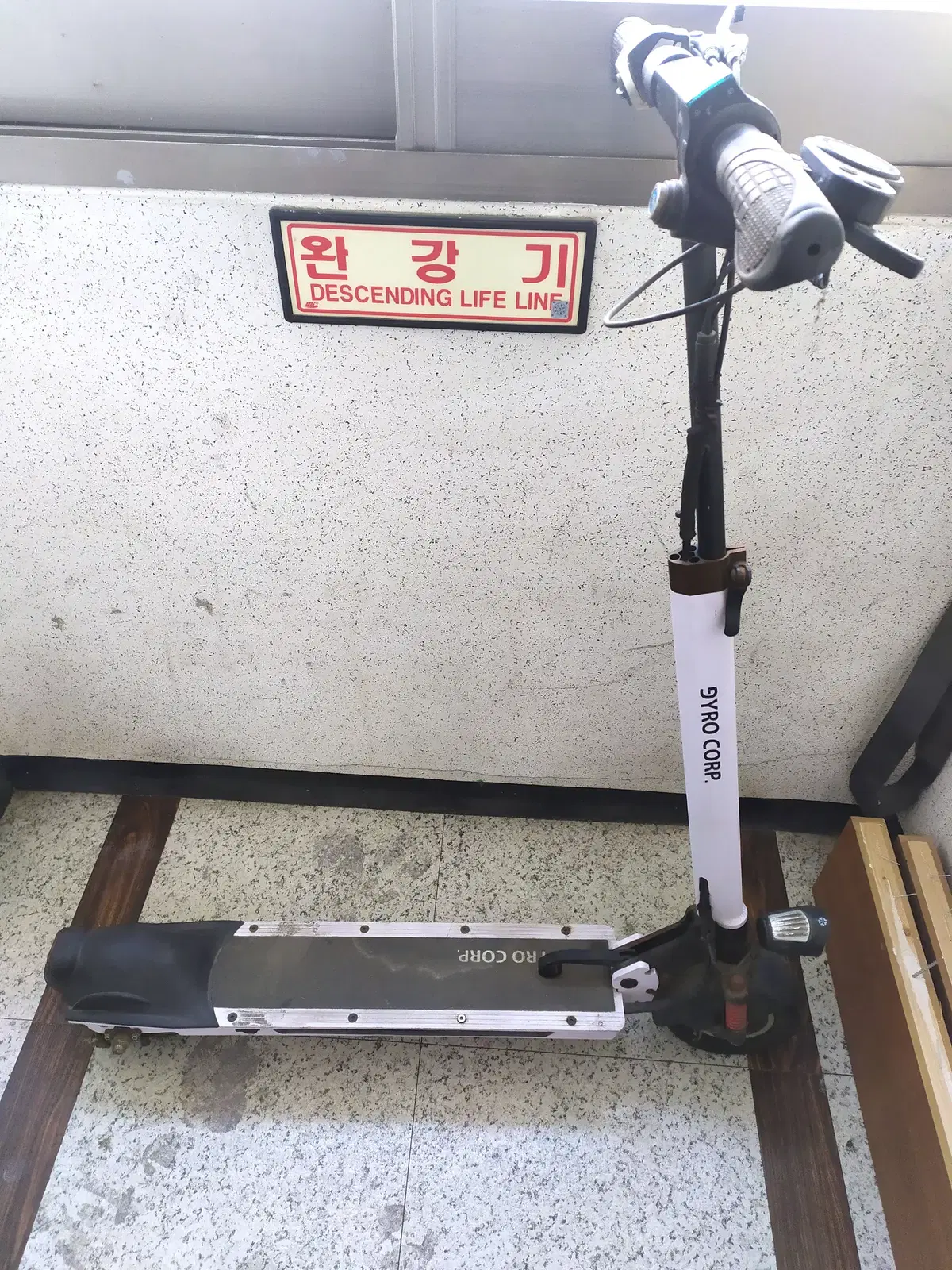 자이로콥 전동킥보드 부품용