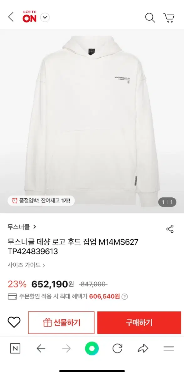 무스너클 데샹 로고 후드