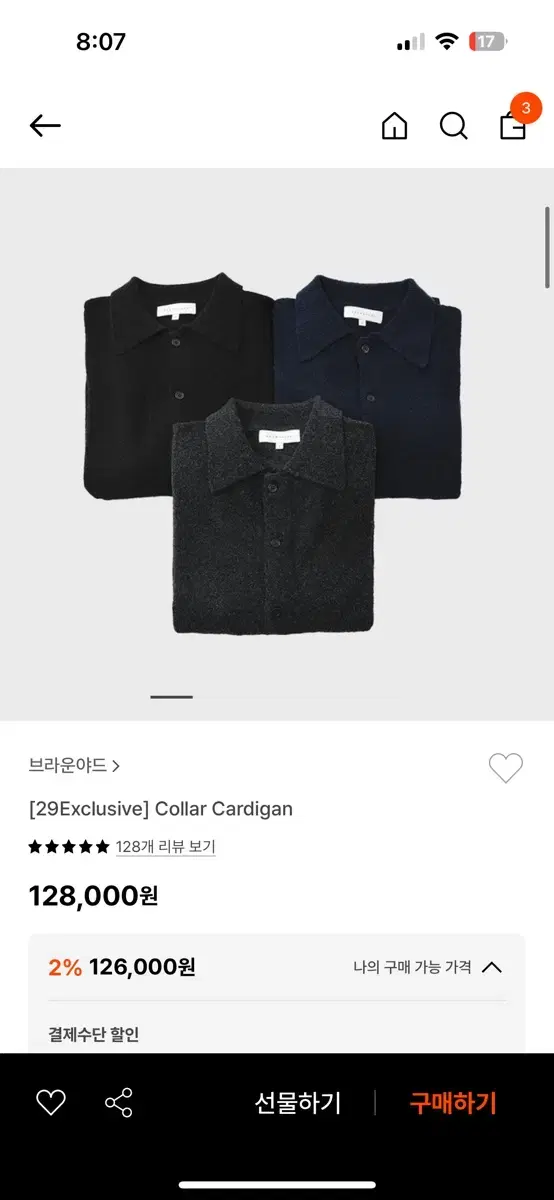 [3] 브라운야드 29exclusive 카라가디건 다크네이비