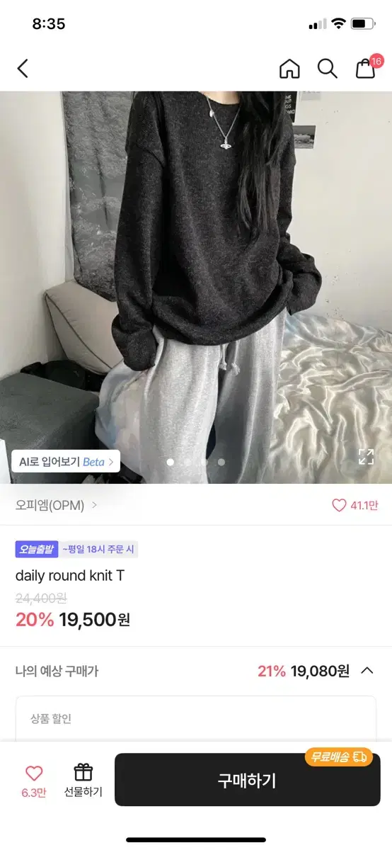 오피엠 니트