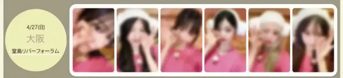 홍보 아이브 엠파시 일본 오사카 분철 홍보 합니다