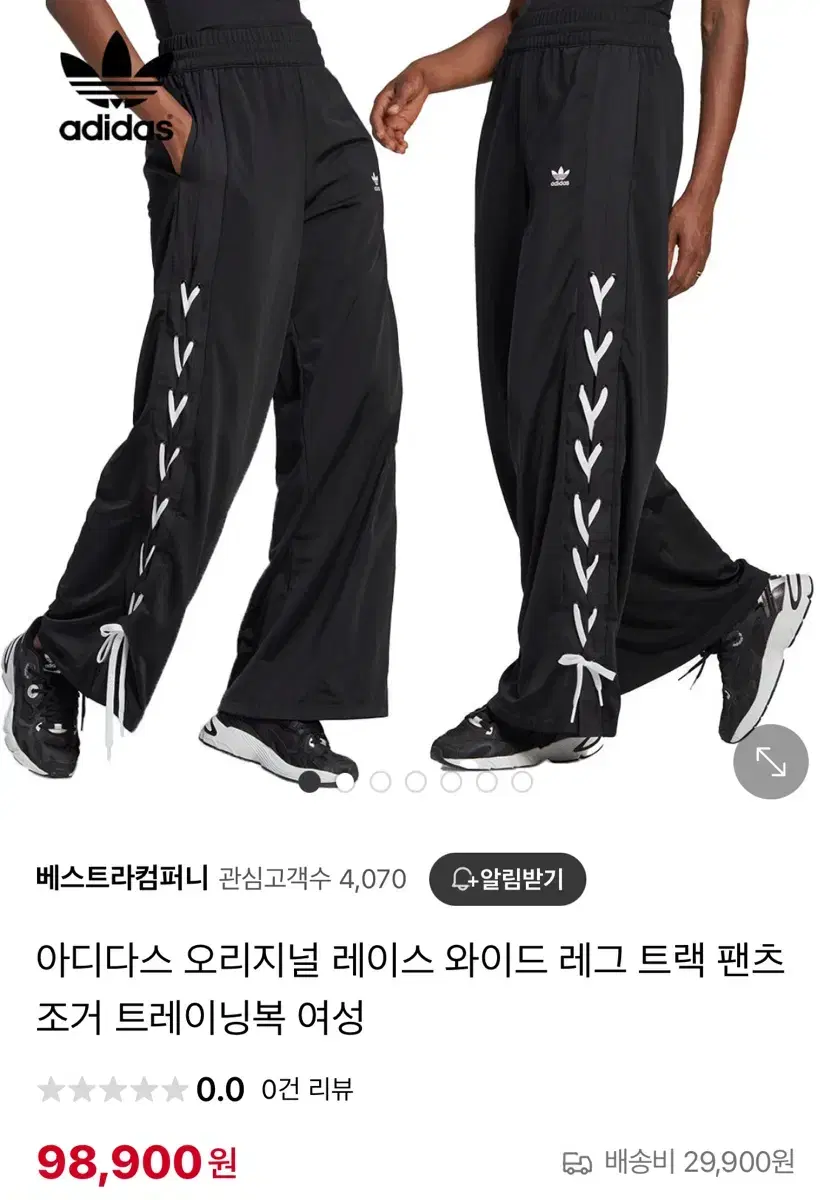 아디다스 슈레이스 와이드 츄리닝 트레이닝 바지 팬츠 아일렛 발레코어