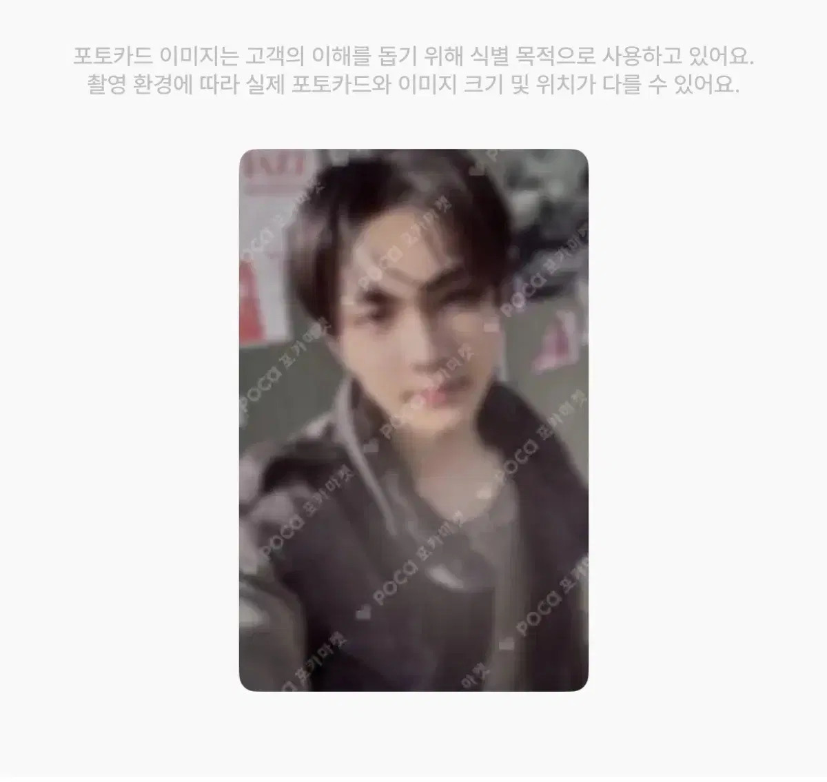 엔하이픈 정원 포카