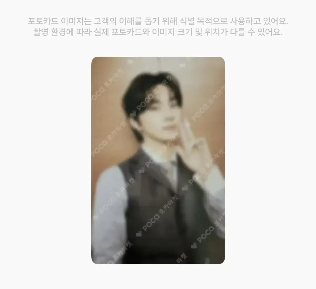 엔하이픈 정원 포카