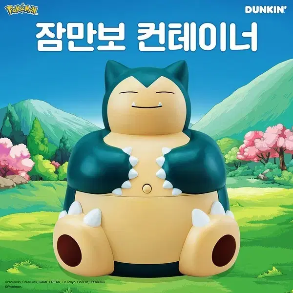 (새상품)던킨 포켓몬스터 잠만보 컨테이너
