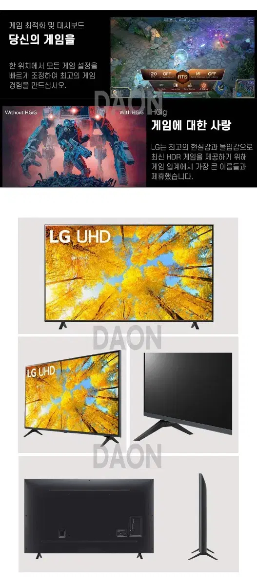 LG 55인치 4K 스마트 TV 특가한정판매!