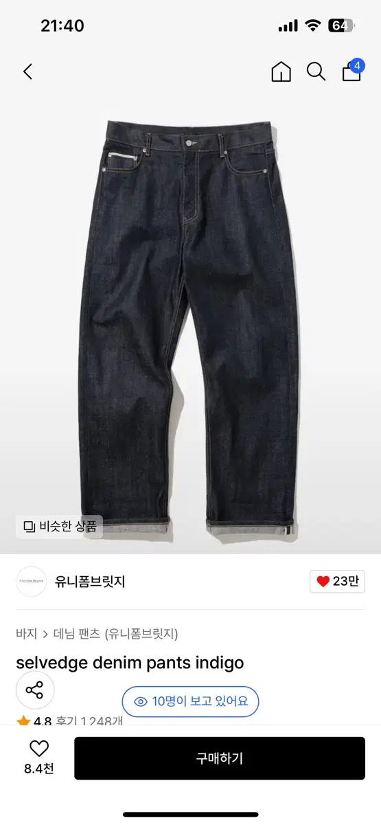 유니폼브릿지 데님 M