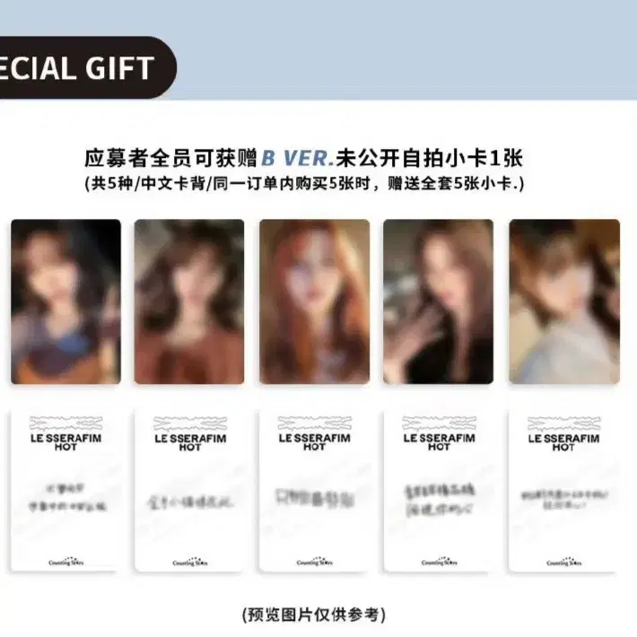 Le Sserafim Hot counting stars buncheol kim chaewon sakura huh yunjin kazuha Hong Eunchae