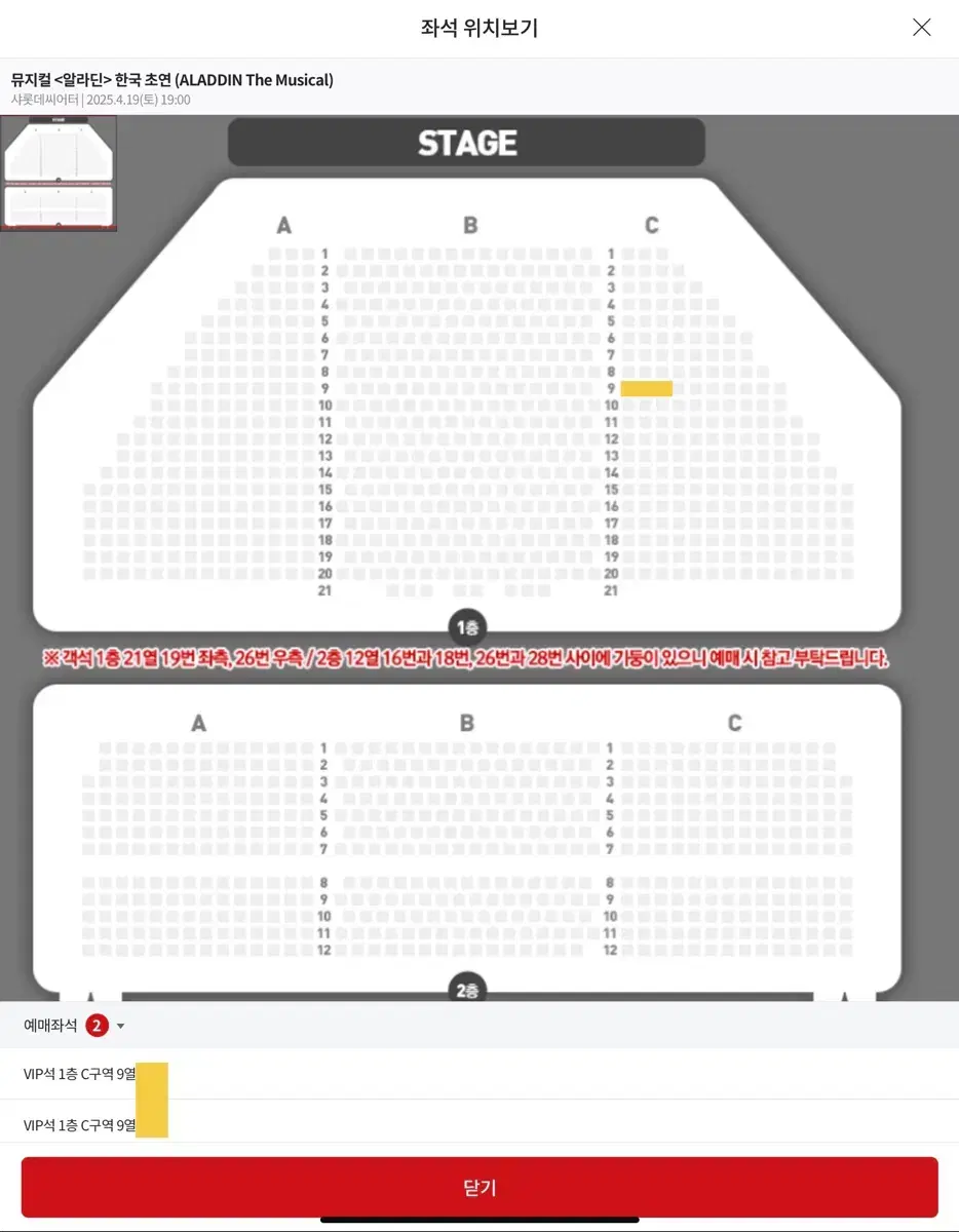 [Kim Jun-soo 2nd concert] April 19 (Sat) Musical Aladdin