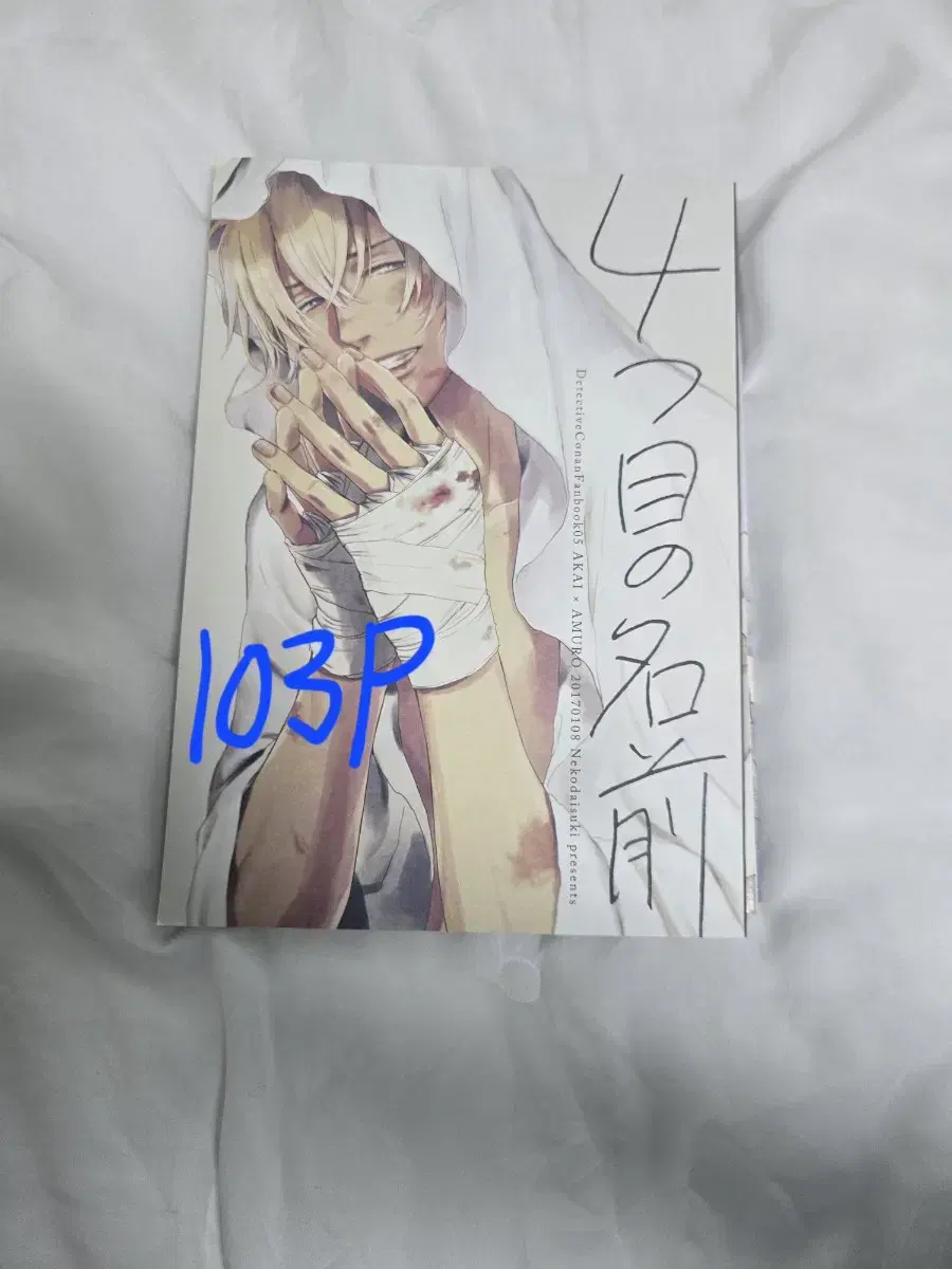 아카아무 유노님 회지 (추가금 주시면 번역해드림)