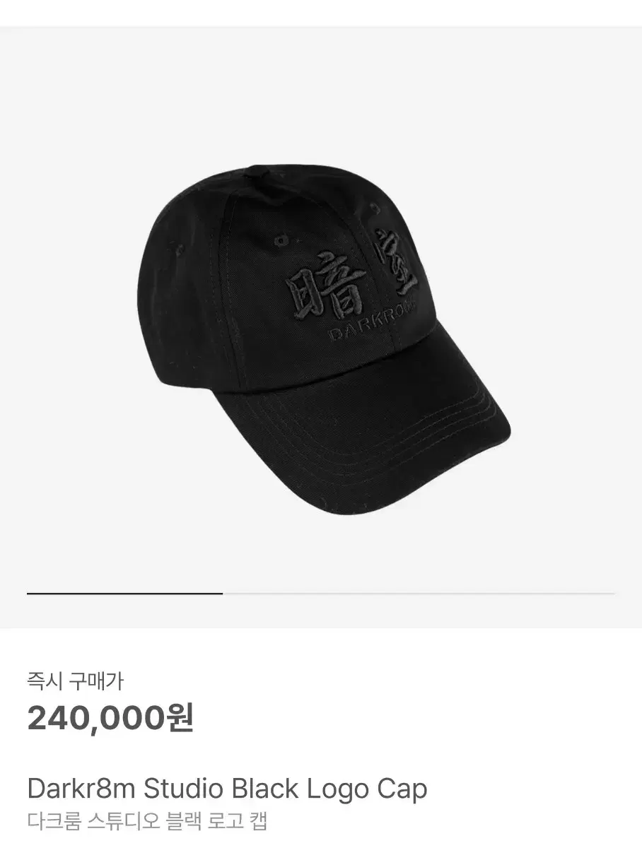 다크룸 스튜디오 블랙 로고 캡