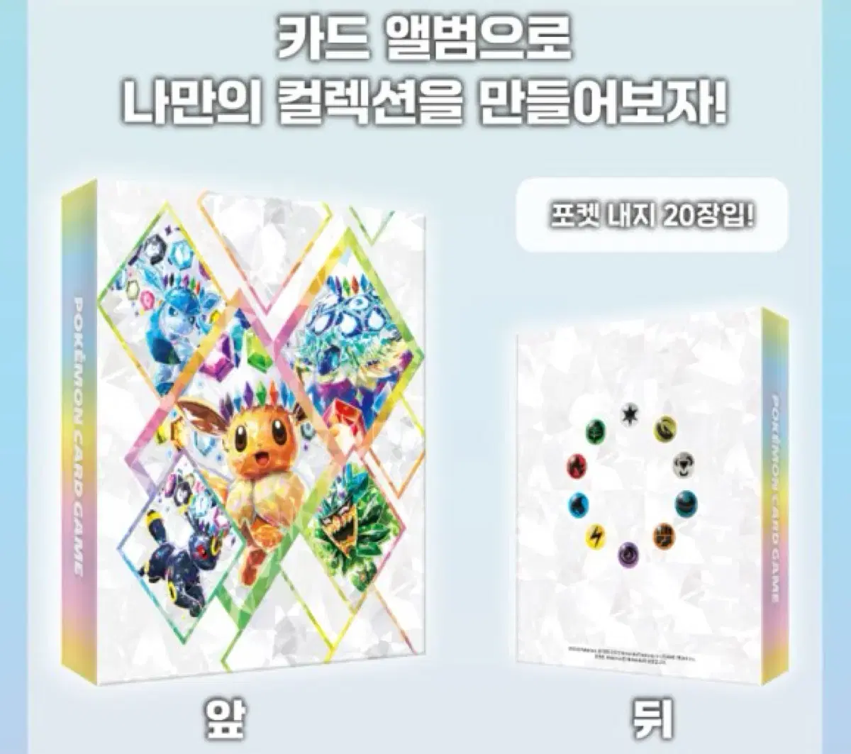 포켓몬카드 테라스탈페스타 컬렉션세트 앨범 새상품