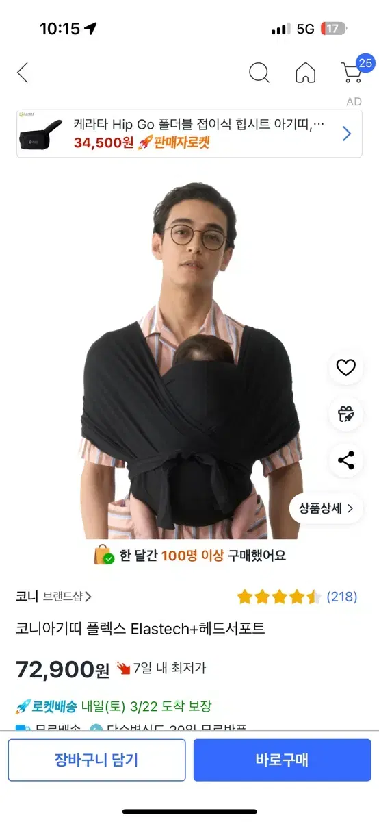 코니 아기띠