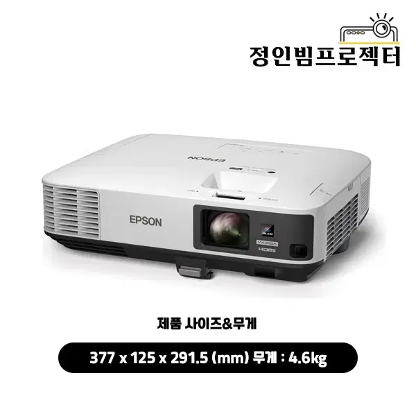 엡손 EB-2250U 5000안시 빔프로젝터