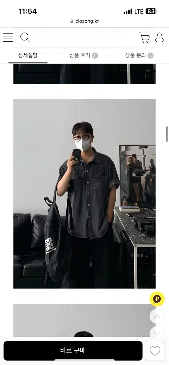 클로종 빈티지 워싱 투포켓 셔츠