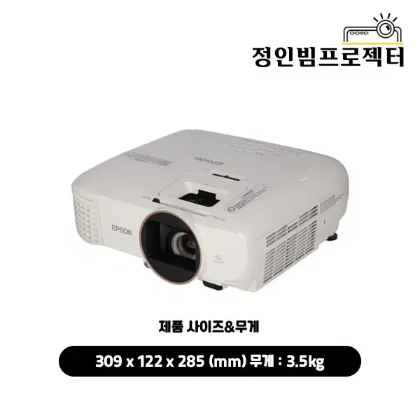 엡손 EH-TW5650 3600안시 빔프로젝터