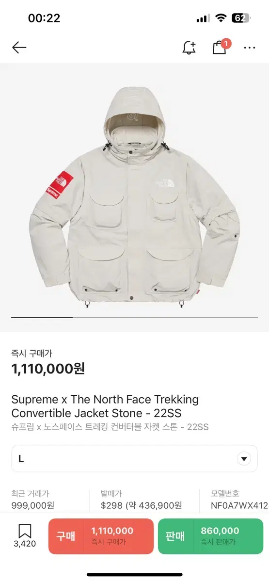 슈프림 노스페이스 바람막이 L