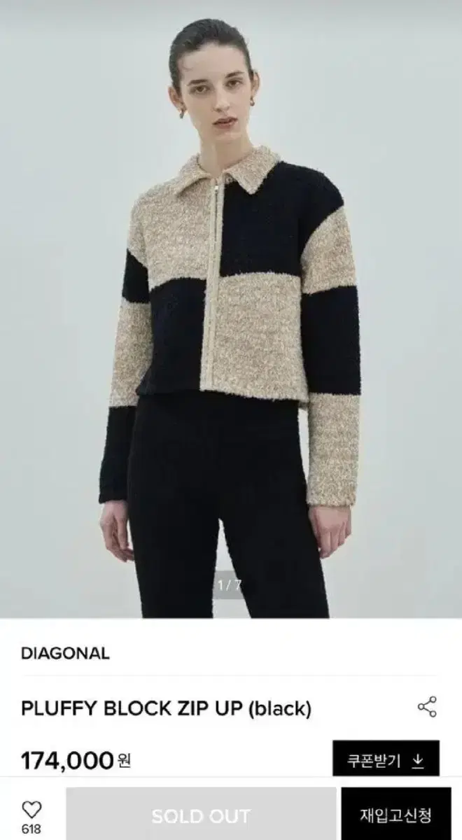 다이애그널 집업 가디건 (이효리 착용)