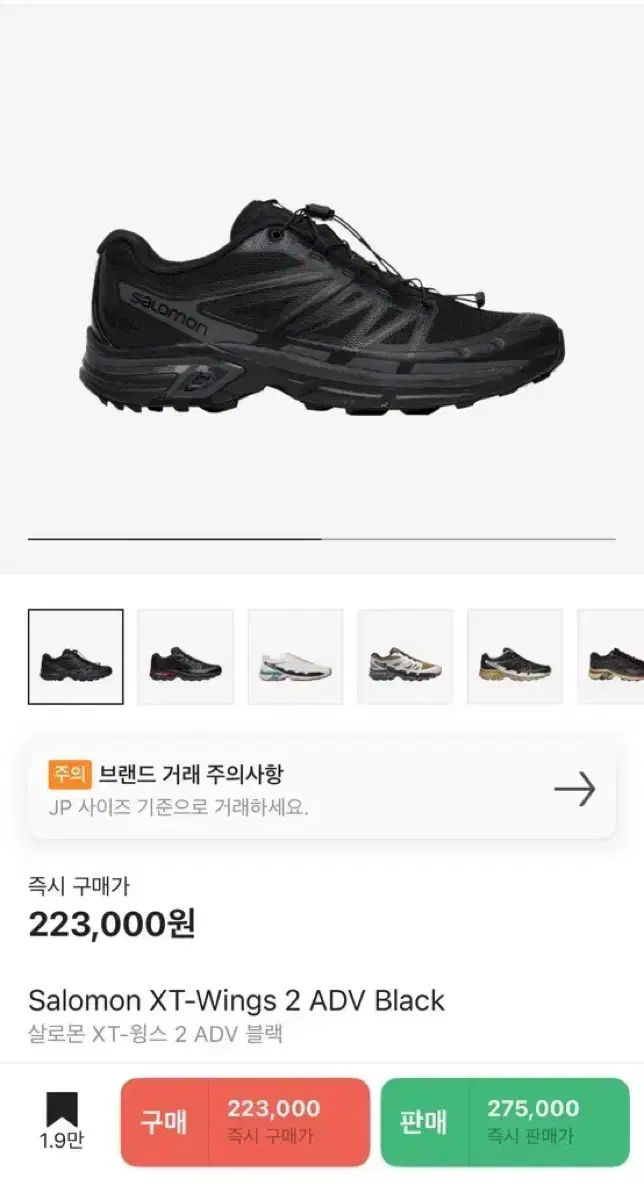 [285] 살로몬 XT-WINGS 2 블랙