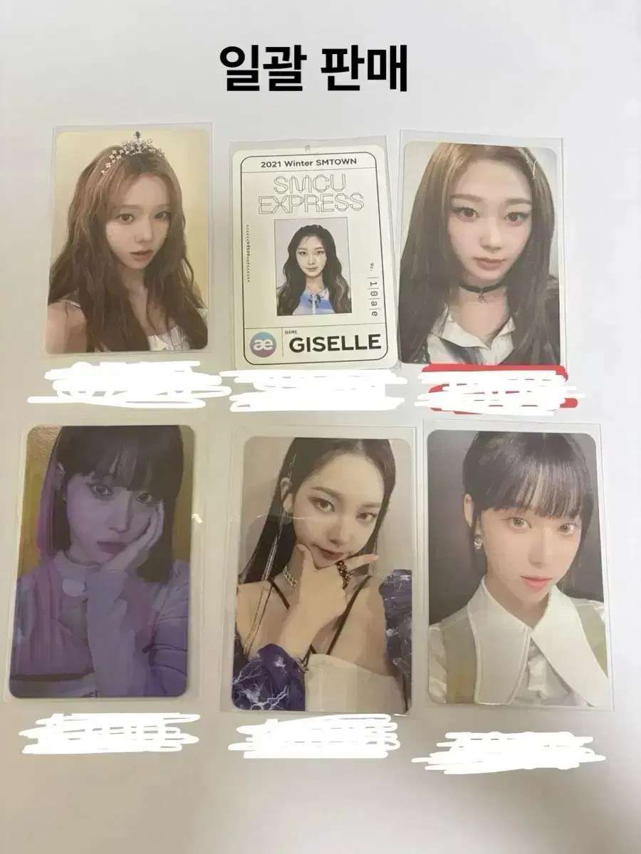 에스파 윈터,지젤,카리나 포카 일괄