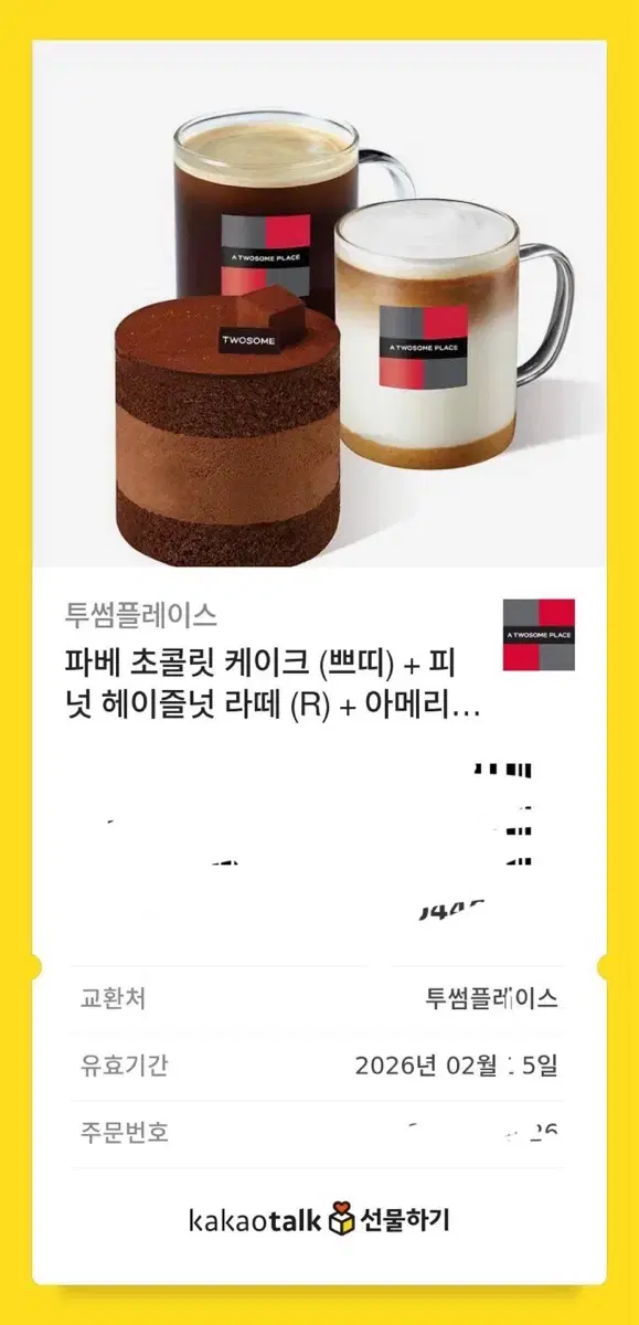 파베 초콜릿 케이크 (쁘띠) + 피넛 헤이즐넛라떼(R) + 아메리카노떼