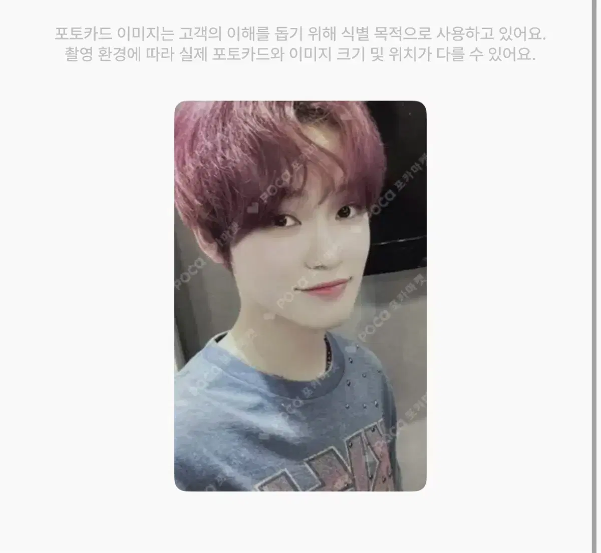 엔시티드림 천러 잇티제 링포카 포토카드 마크런쥔제노해찬재민천러 지성