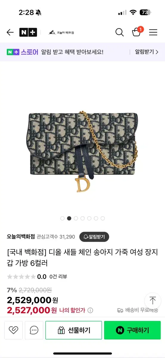 디올 클러치백