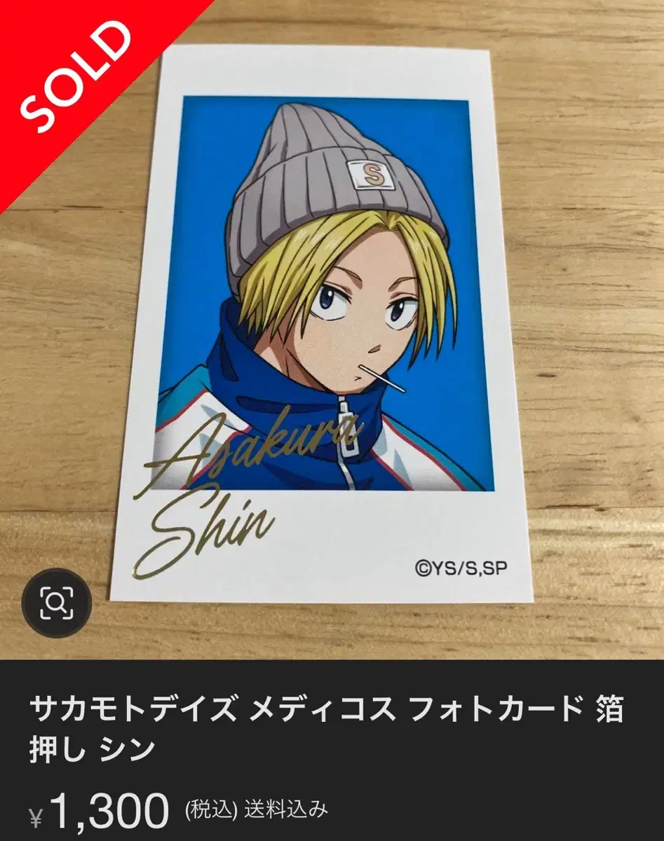 Sakamoto Deys Jump Festa Jump Festa Medicos Asakura Shin polaroid Photocard