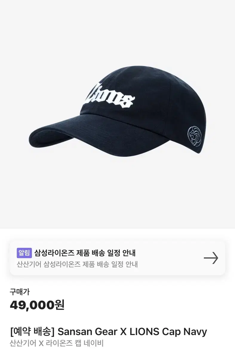 산산기어 삼성 캡모자