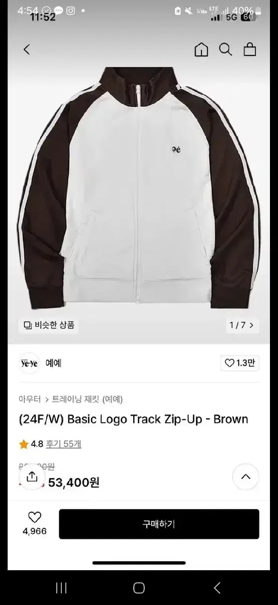 예예 집업,져지 (1회 착용)