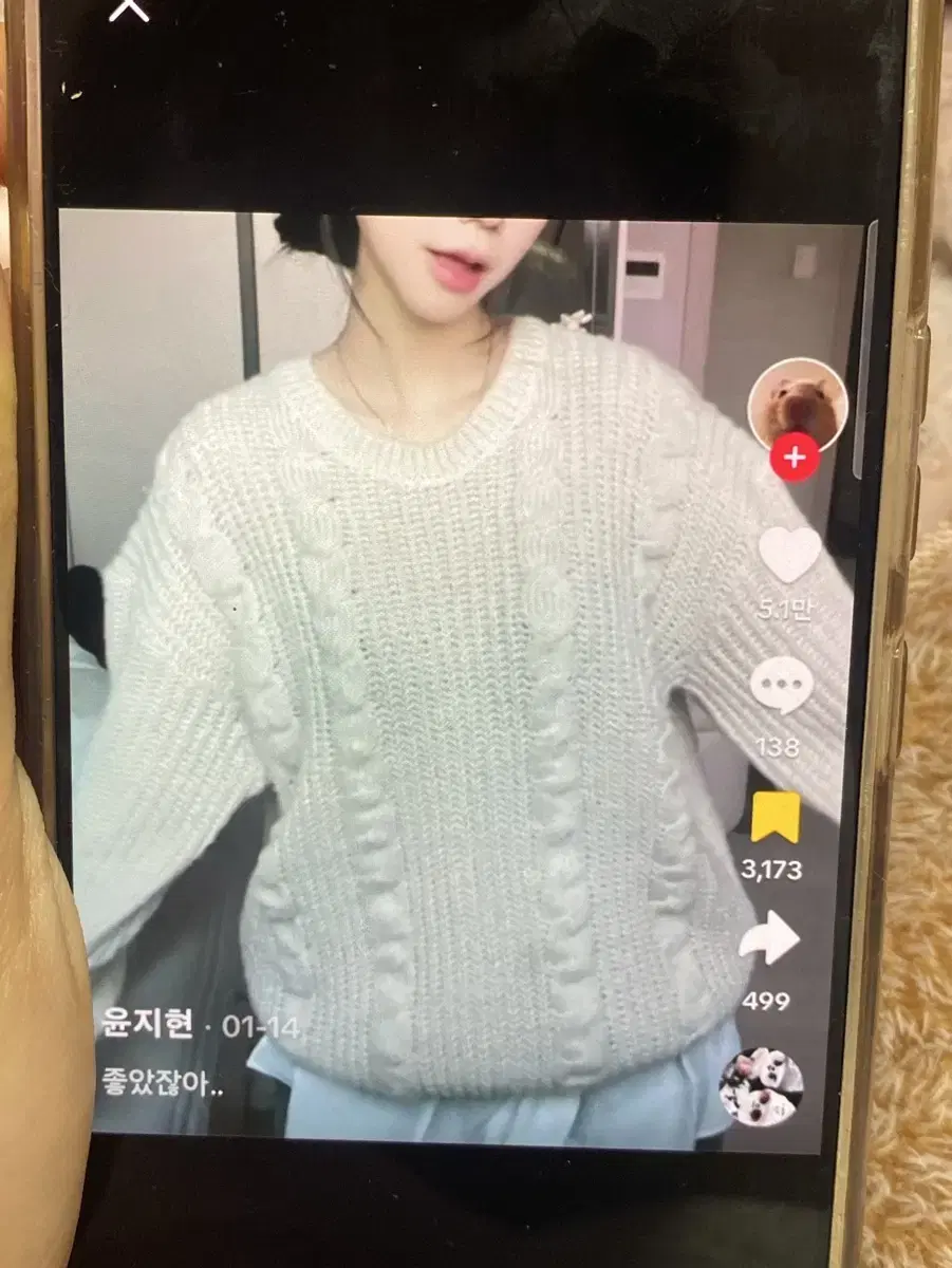 교신가능)에이블리니트