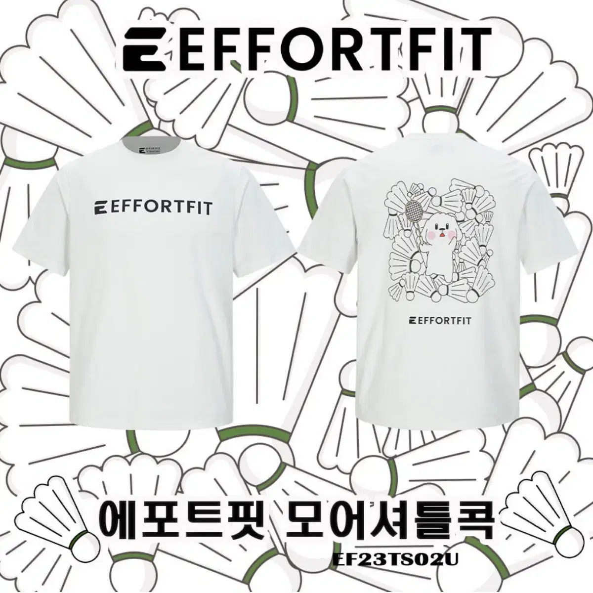 [새상품 직거 2만] EFFORTFIT 배드민턴 반팔 티셔츠