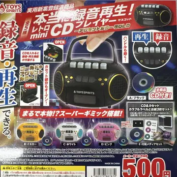정말 녹음 재생! 레트로 미니 CD 플레이어 마스코트  총 5종