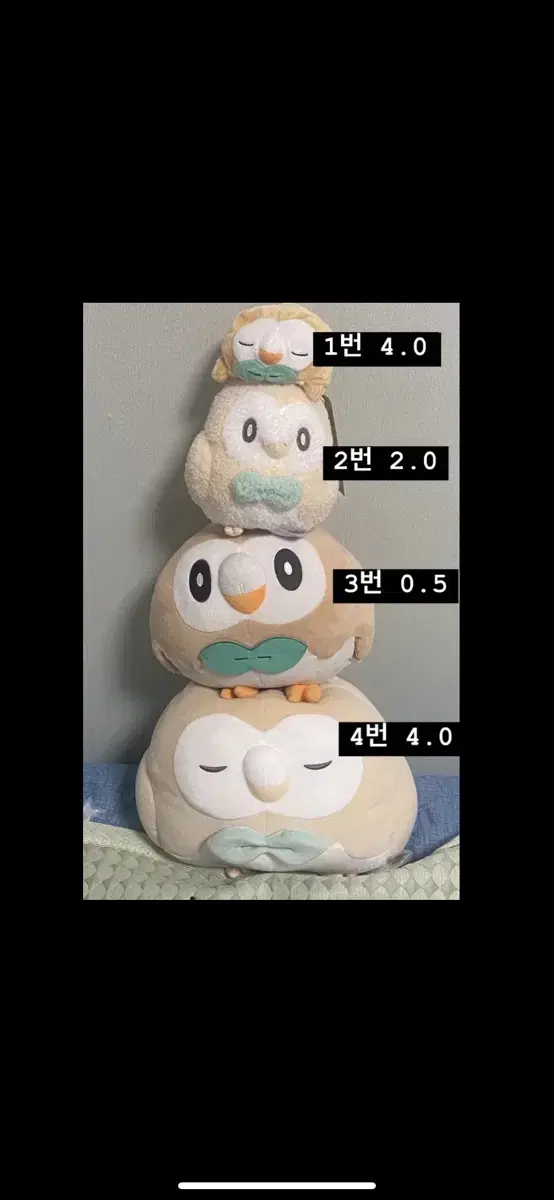 나몰빼미 인형 4개판매 (개별문의 가능)