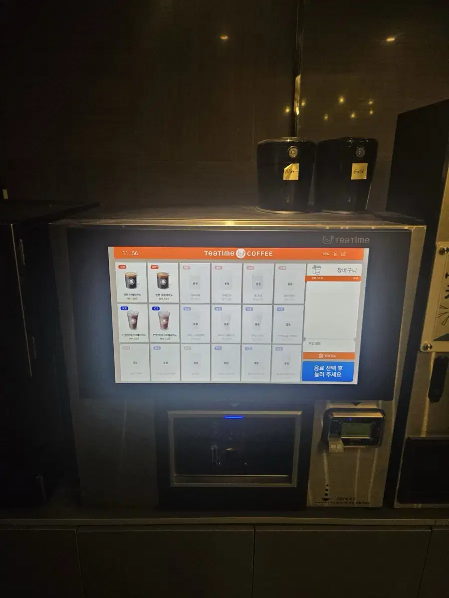 동구전자 무인커피 머신기 판매합니다