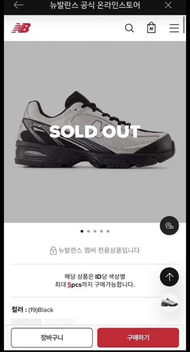 뉴발란스 509 Black Gray(U509BG) /275