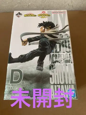 나의 히어로 아카데미아 제일 복권 d상 아이자와 쇼타