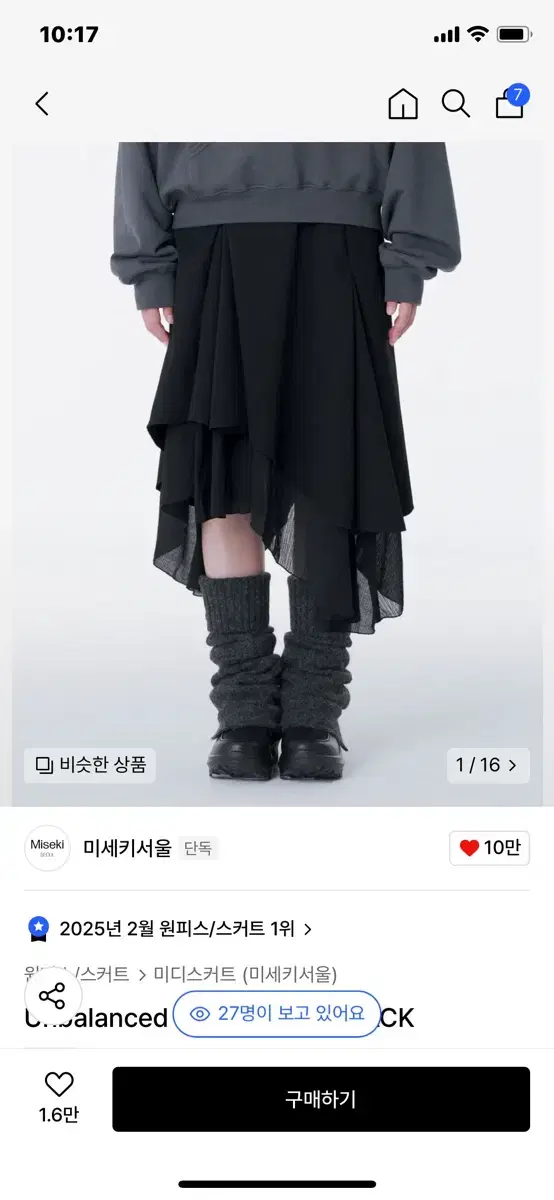 미세키서울 Unbalanced layered skirt BLACK