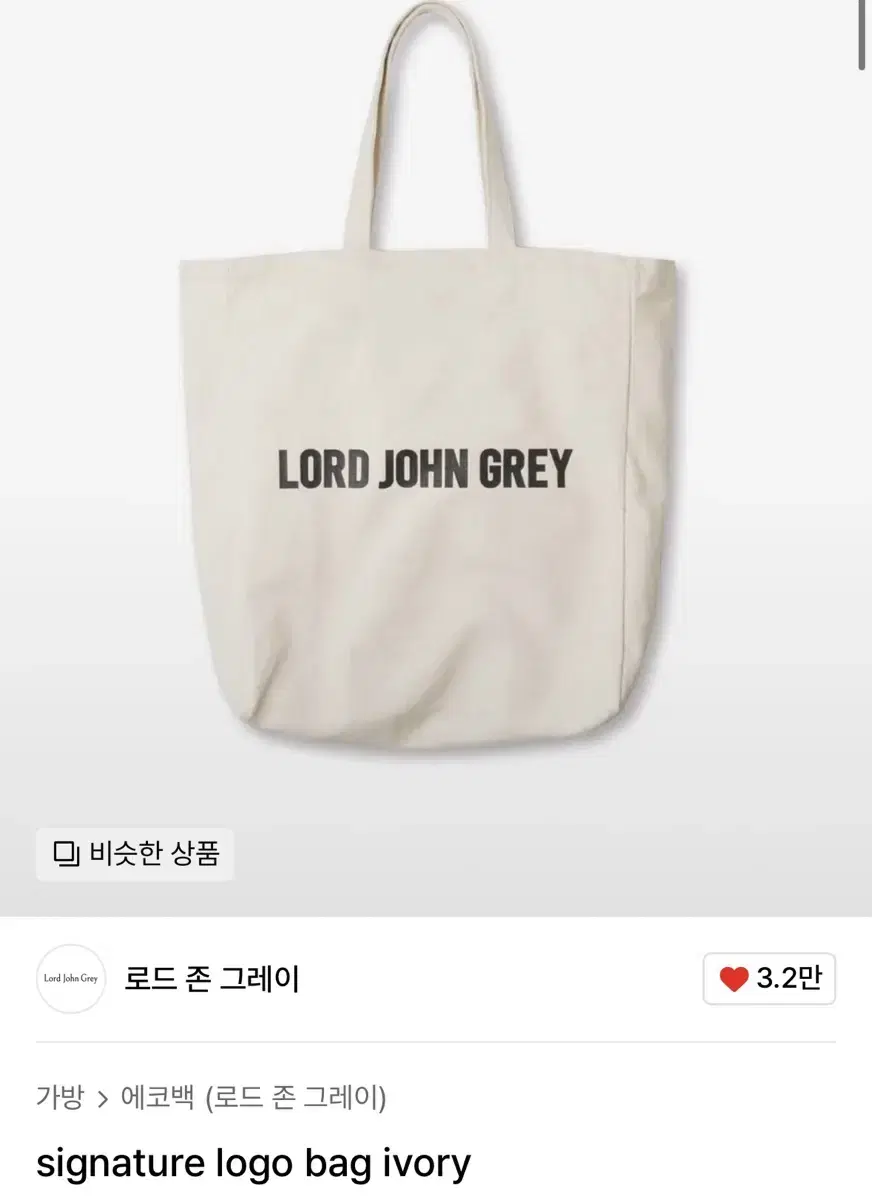 (새상품)로드 존 그레이 에코백