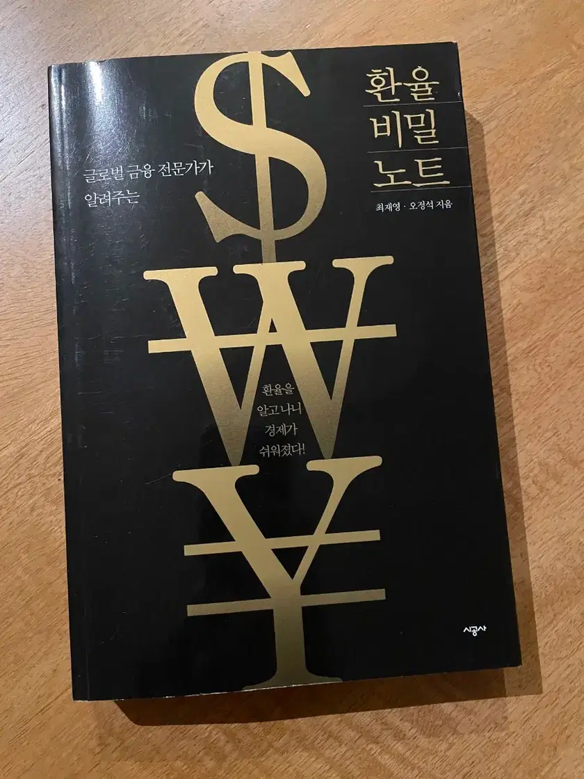 Shop 환율 on Bunjang Global Site - No more Korean account!