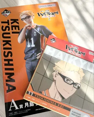 하이큐 제일복권 츠키시마 케이 A상 피규어