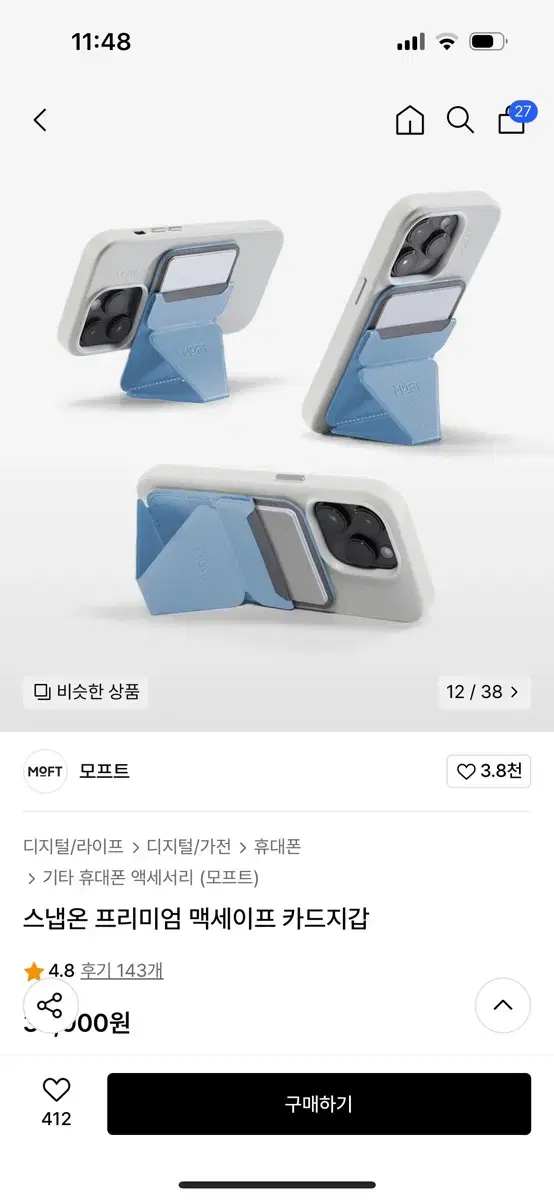 모포트 맥세이프 카드지갑