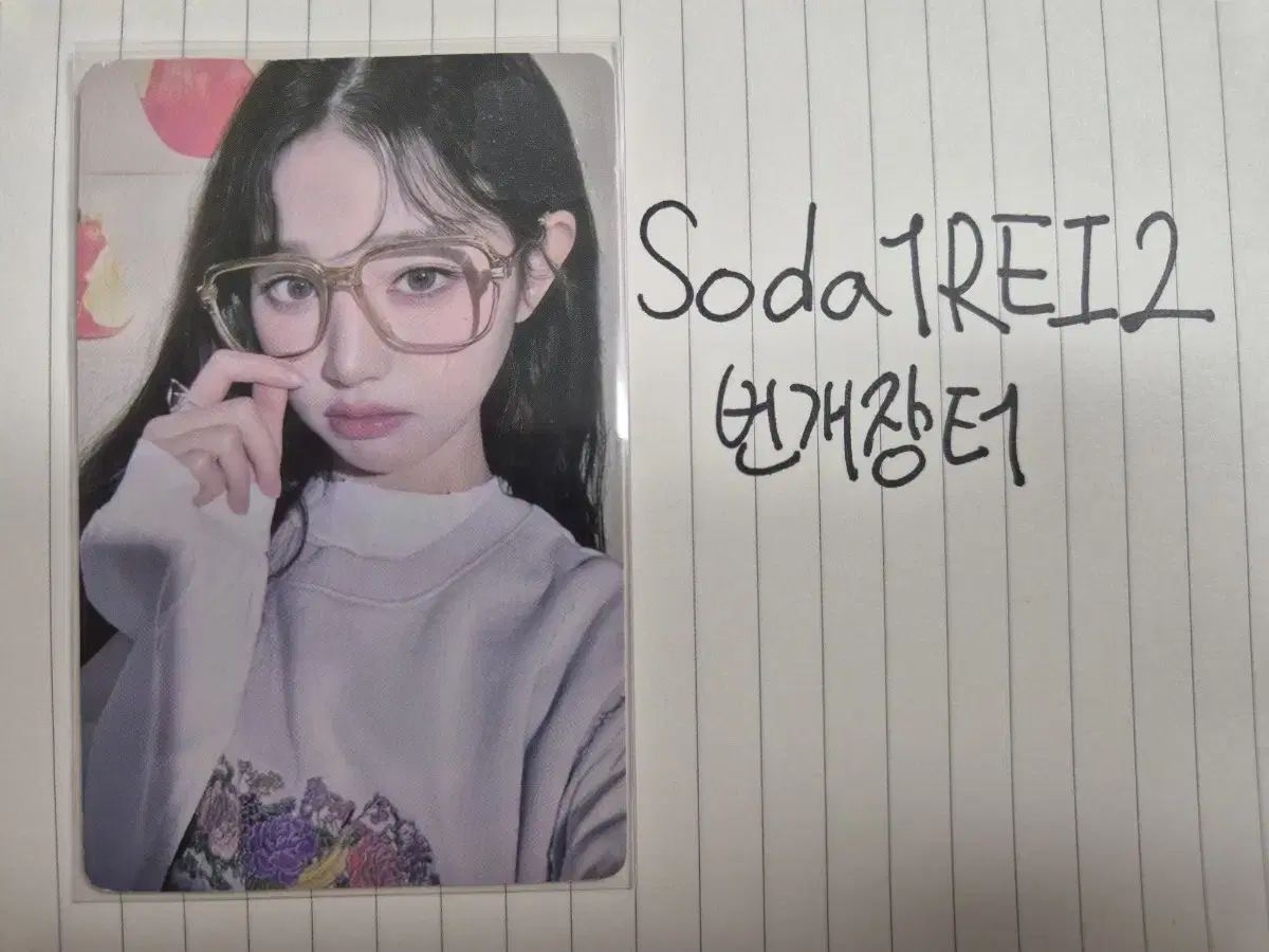 아이브 장원영 너드녕 포카 팝니다