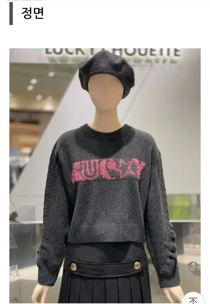 Lucky Chouette knit