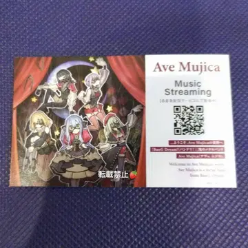애니메이션 재팬 뱅드림 Ave Mujica MyGO!!!! 카드 1장