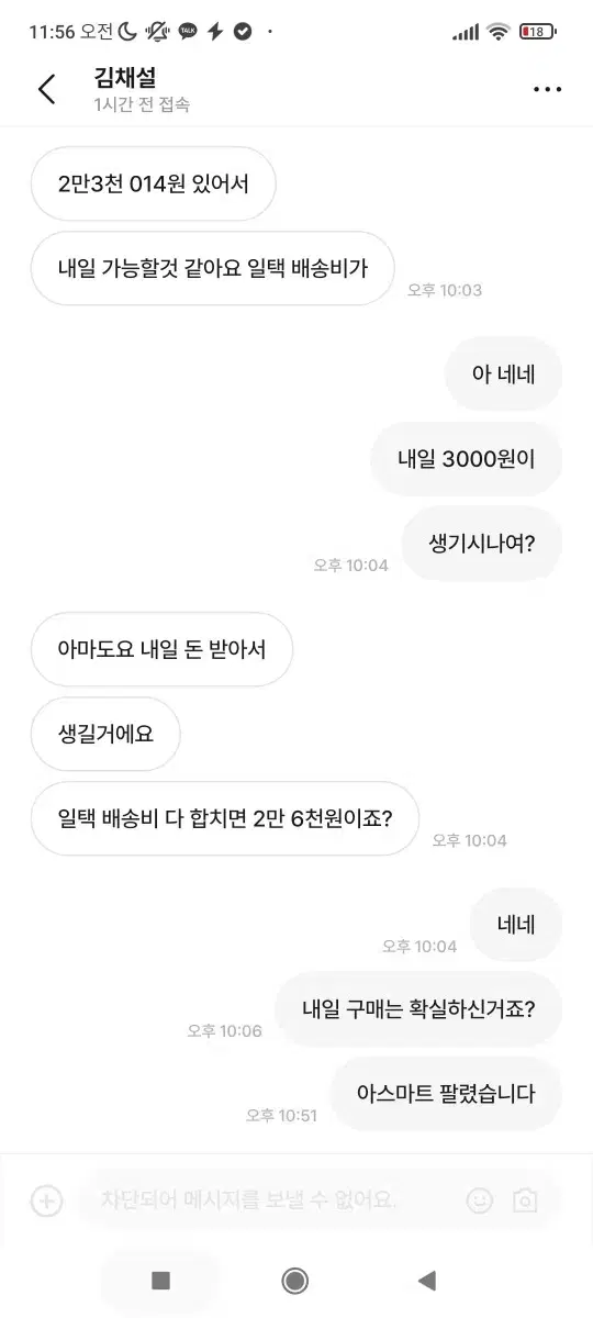 김채설 박제