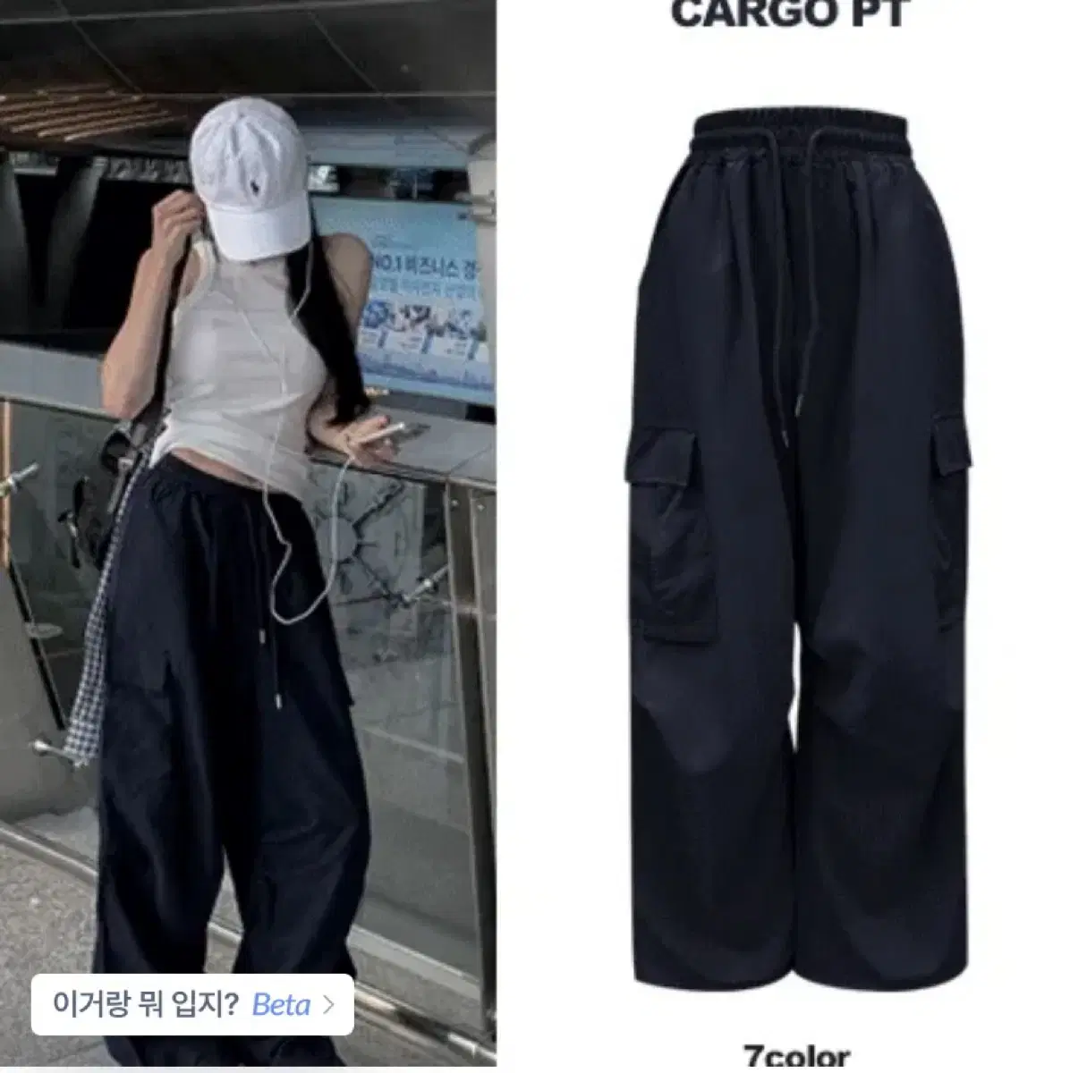 에이블리 지그재그 와이드팬츠